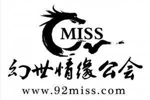 Miss幻世情缘